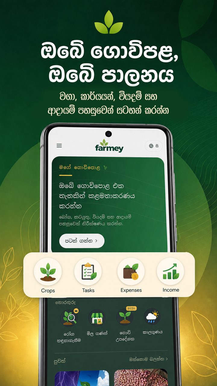 Farmey My Farm